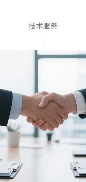 技术支持